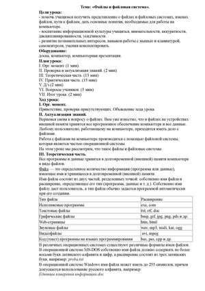 Файлы и папки