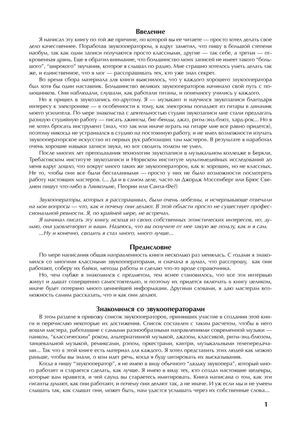 Мастерринг. Настольная книга