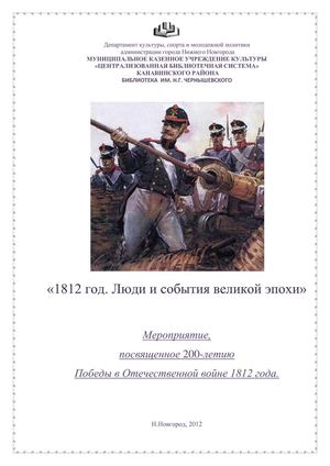 Марго (Маргарита Тучкова). Сценарий библиотечного мероприятия