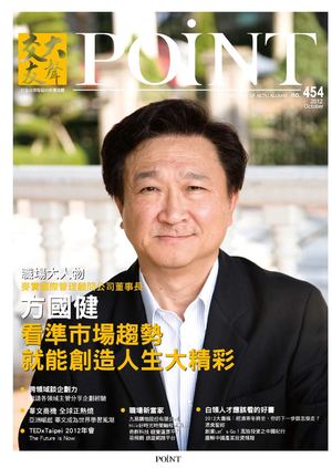 POiNT Magazine Vol.454