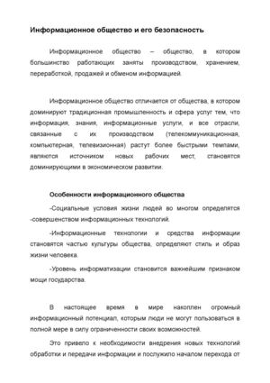 информатика