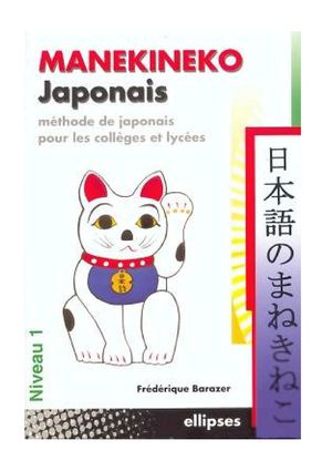 Cours japonais - Manekineko par Galdrad (leçon 1)