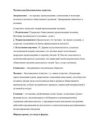 словарь обществоведческих понятий