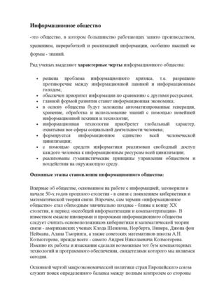 Работа по информатике