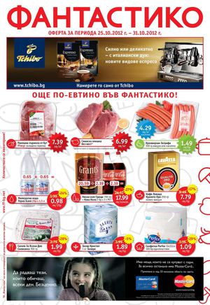 Брошура Фантастико / Fantastiko - 25-31 октомври 2012