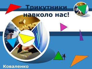 Презентация учителя