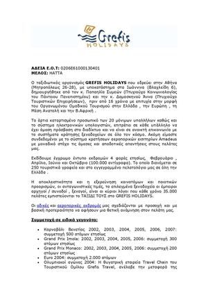 Grefis Holidays | Ταξίδια εξωτερικού και πακέτα διακοπών |