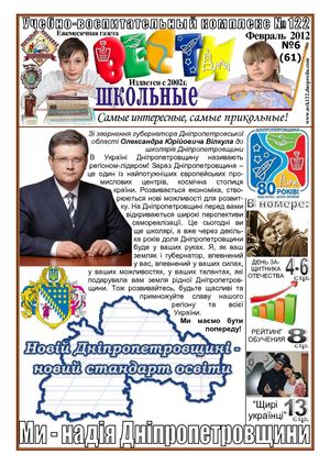 61 Февраль 2012