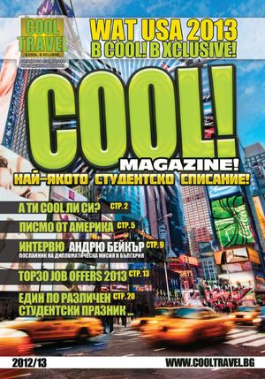 COOL! Magazine Oct 2012