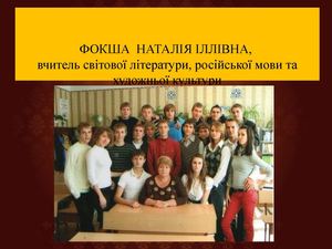 Поема „Божественна комедія” 