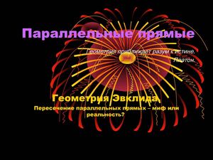 ученическая