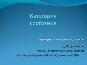 Категория состояния