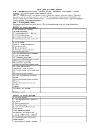 ДДЧ, в таблице