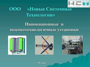 АИСТ-Альтернативные Источники Синтетического Топлива 