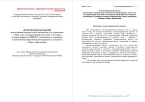 ГИА по физике 2013