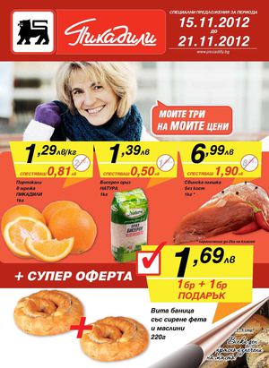 Пикадили брошура - 15-21 ноември 2012
