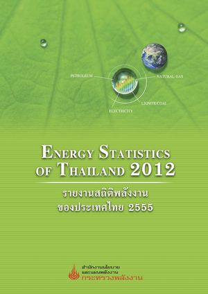 Energy Statistics of Thailand 2012