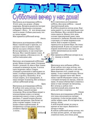 Газета "Дружба"№8