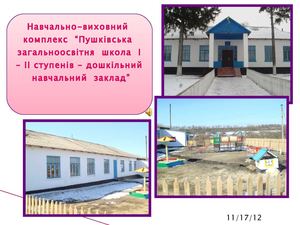 Презентація дитячого садка 1