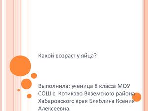 Как определить свежесть яйца