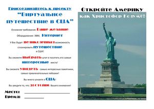 Рекламный буклет на русском