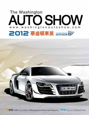2012 Washington DC Auto Show