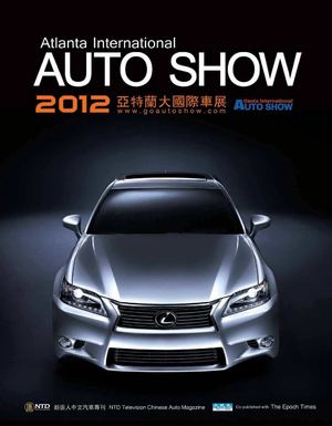 2012 Atlanta Auto Show