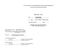 конспект урока по математике 4 класс "Дроби" Петерсон Л.Г.