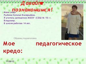 проект "Учить дистанционно? Легко!"