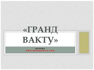 Инвестиции в Мьянме - Регистрация бизнеса в Мьянме