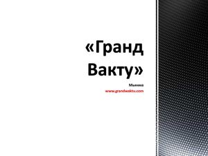 Инвестиции в Мьянму - Представительство регистрации в Мьянме