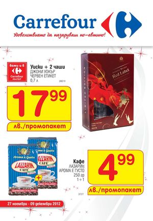Карфур каталог-брошура 27 Ноември-9 Декември 2012