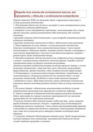 Поради по роботі