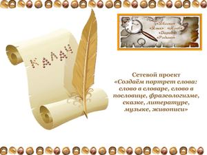 Муромский калач