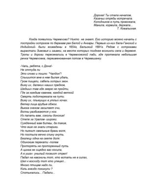 виртуальная стенгазета