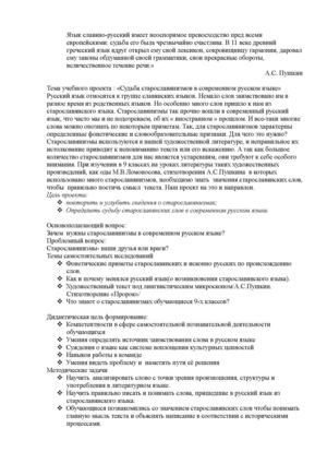 лекция к защите