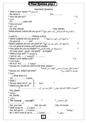مراجعة نهائية للصف الاول الاعدادى ترم أول لغة انجليزية