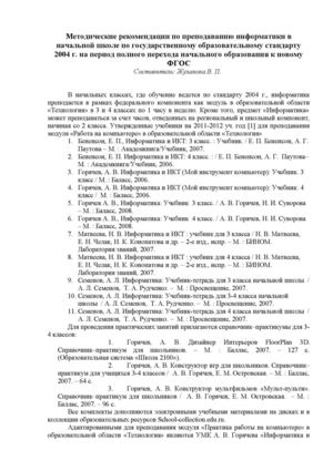 методические рекомендации