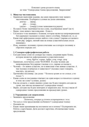 Однородные члены 