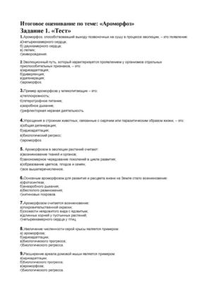 Итоговый тест 2.