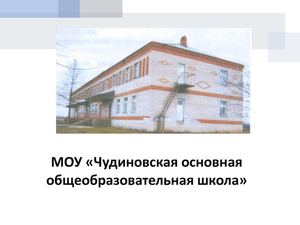 Школьный кабинет-музей