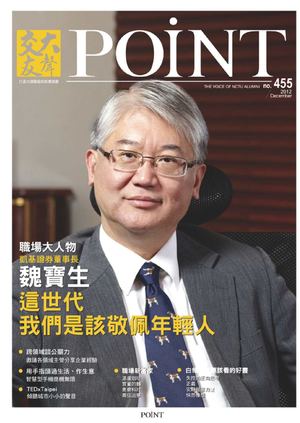 POiNT Magazine Vol.455