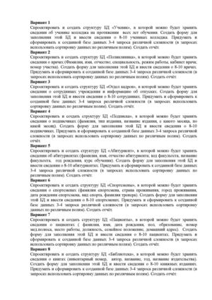 Творческие проекты 