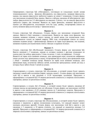 Контрольная работа