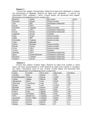 Самостоятельная работа