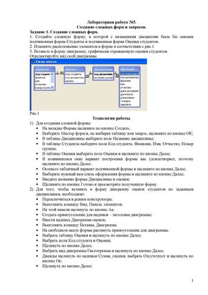 Лабораторные работы №5