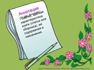 annotatsiya