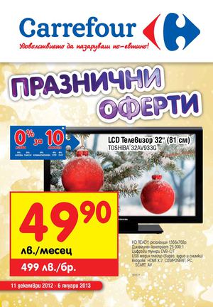 Брошура Карфур от 11 декември 2012 до 6 януари 2013