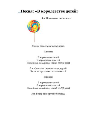 Новогодние песни