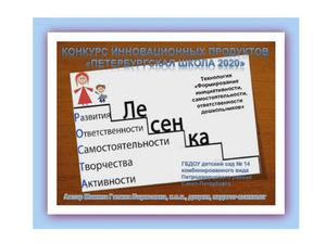 воспитательная технология Лесенка РОСТА